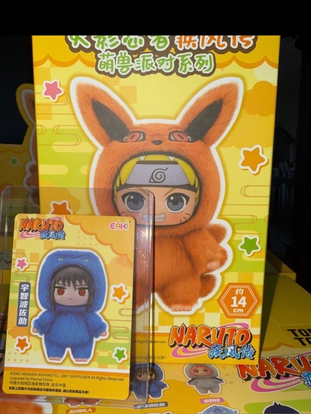 Naruto Beast Party Plush - Confirmed “Sasuke”
